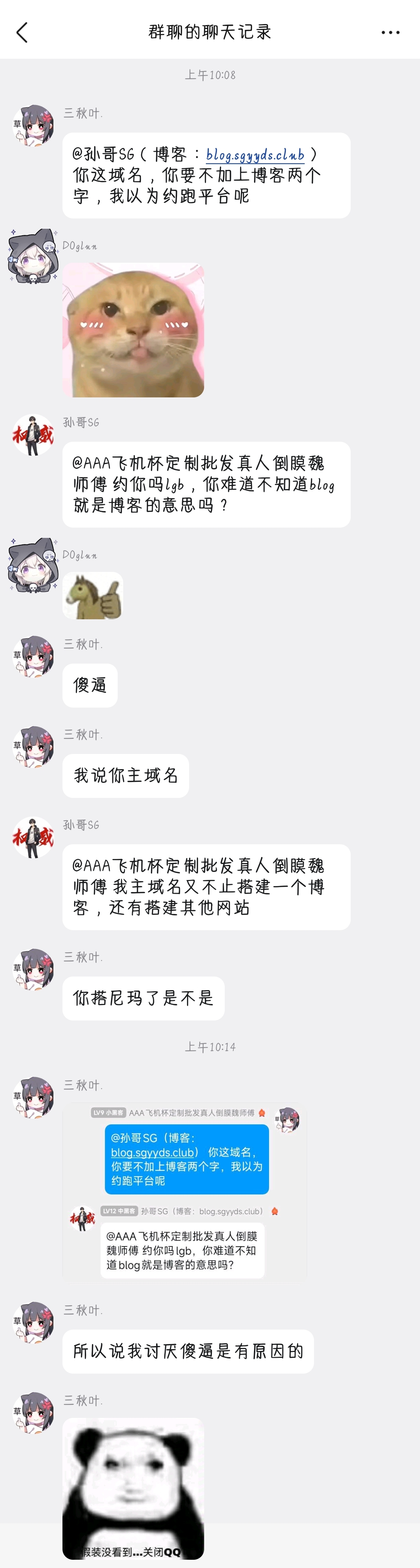 震惊！逆天群友的逆天发言