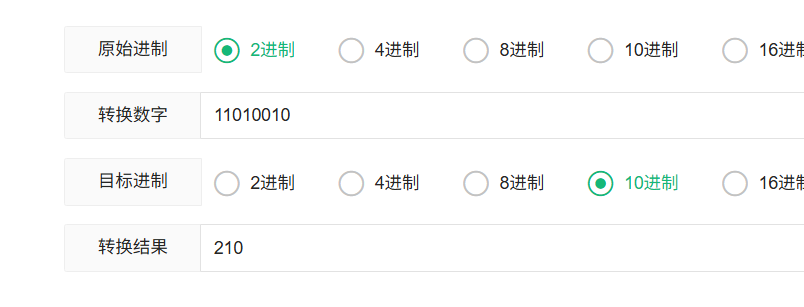 十进制与二进制互转教程