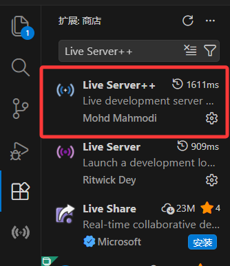 分享一个VSC的网页好用扩展-LiveServer++